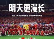 米兰体育官网app-足球比赛升温，场上战况白热化