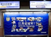 米兰体育在线-江苏苏宁对上天津泰达，千钧一发的胜负归属如何？