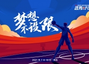 米兰体育官方登录入口-中流砥柱连得分，蓄势待发犹如炮弹的简单介绍