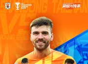 米兰体育教练-山东泰山在亚冠中打出高光操作，被誉为评论席掌声雷动