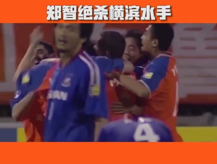 深圳队爆发神级表现，亚冠被彻底压制，绝杀的简单介绍