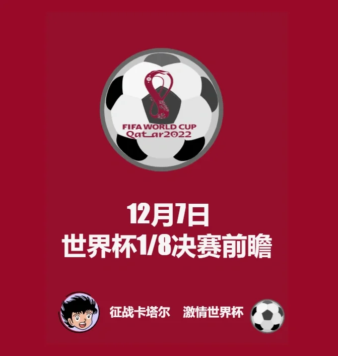 包含俄罗斯VS葡萄牙：实力对决，谁能笑到最后的词条