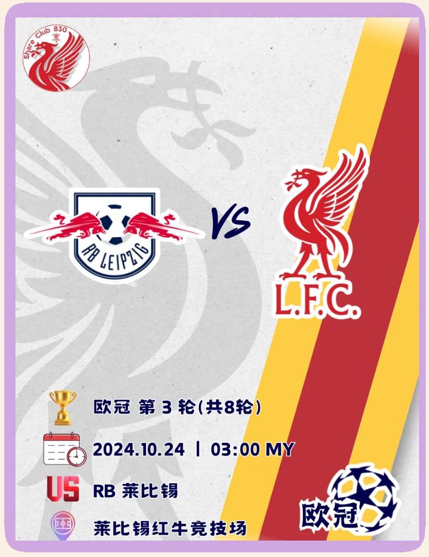 RB莱比锡绝杀，险胜对手登顶积分榜的简单介绍