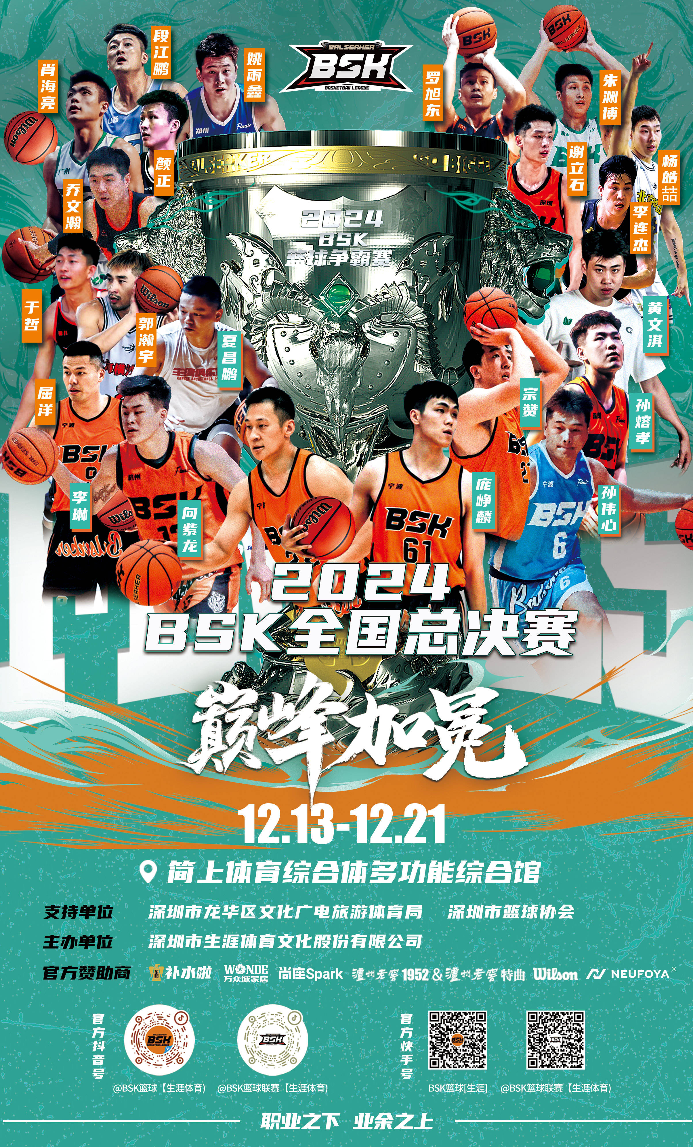 球队全面调整备战下一场比赛，全力冲刺胜利的简单介绍