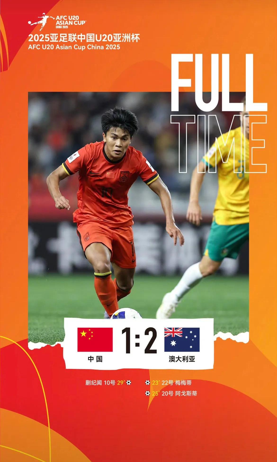 澳大利亚球队逆转胜国内劲旅，晋级八强