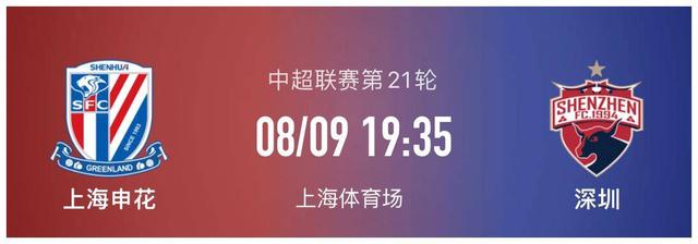 上海申花大胜石家庄永昌，重新回到胜利轨道的简单介绍