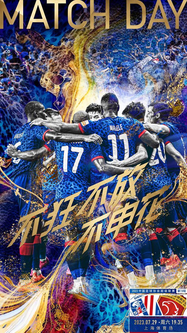 包含上海德比拉开帷幕，胜者势必受益匪浅的词条