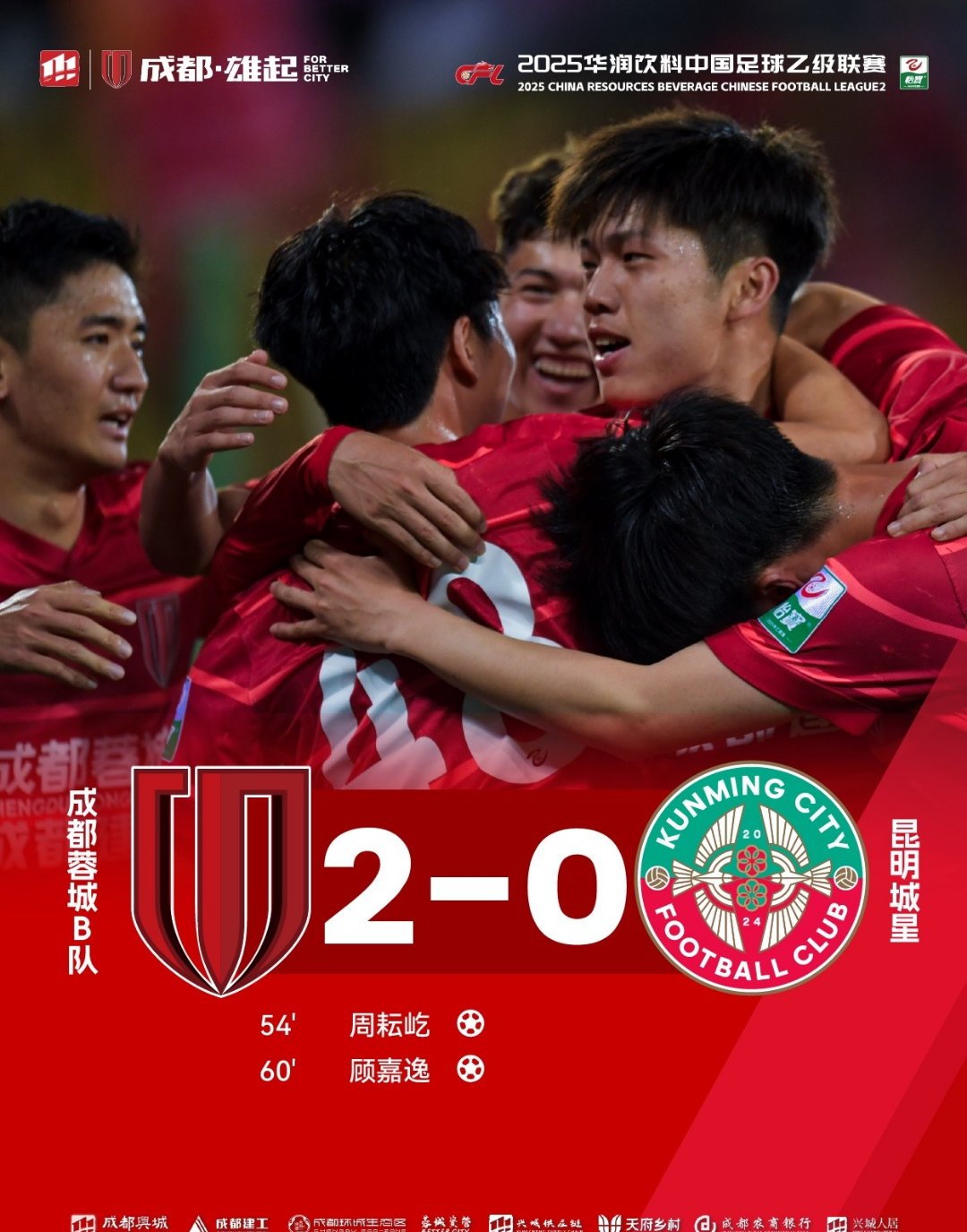 燃烧的战斗热情，球员拼尽全力争取每一个进球的简单介绍