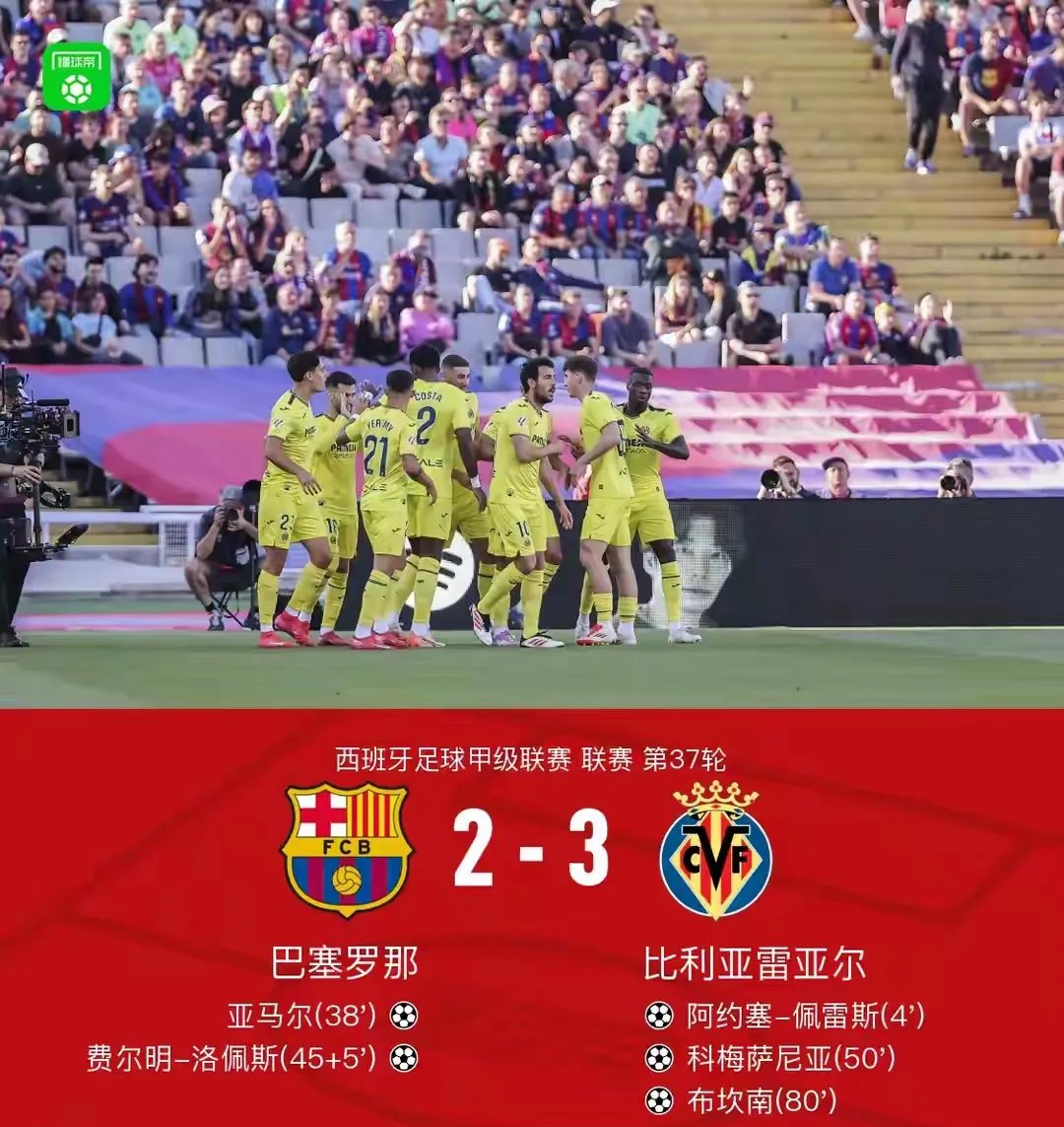 塞维利亚紧咬榜首，争夺西甲冠军的简单介绍