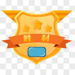 关键时刻取得胜利，成功晋级